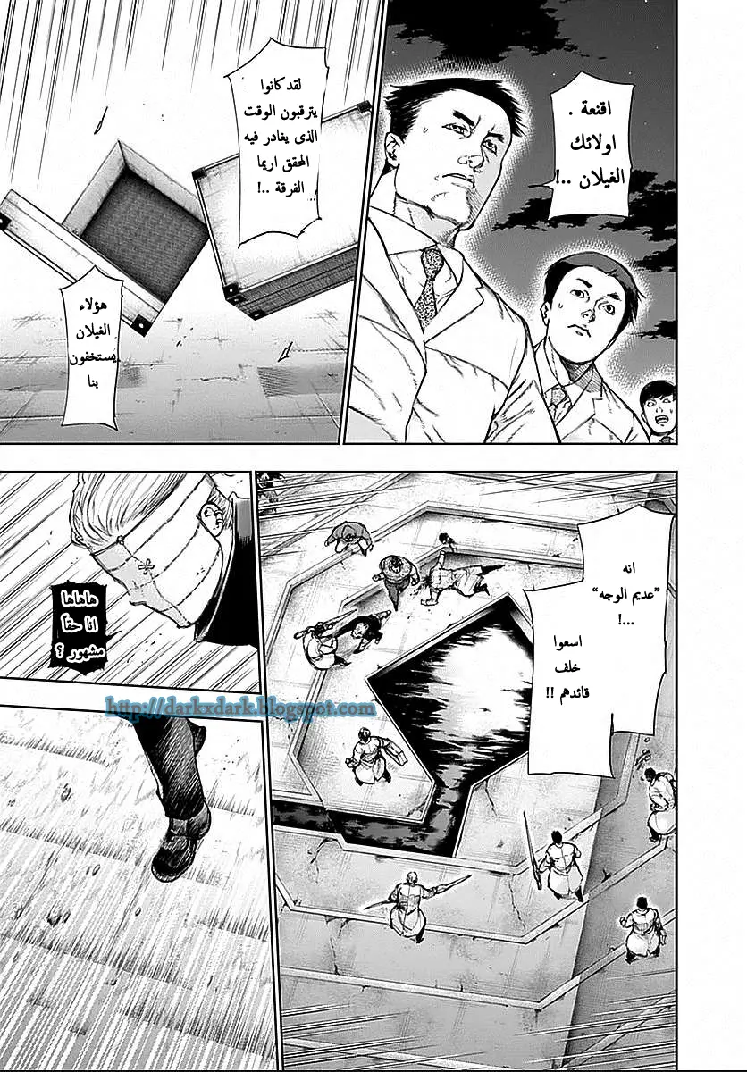 Read Tokyo Ghoul AR Manga Online