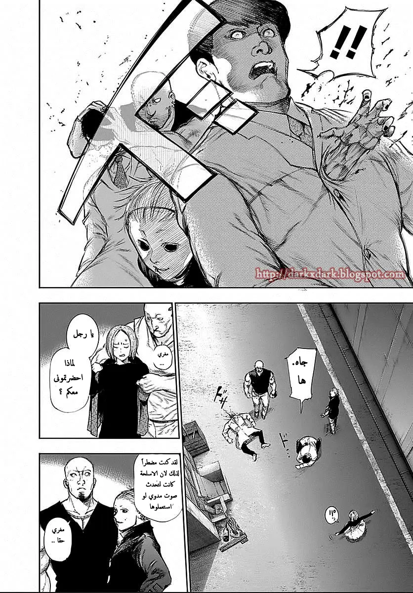 Read Tokyo Ghoul AR Manga Online