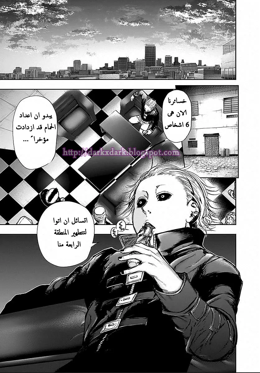 Read Tokyo Ghoul AR Manga Online