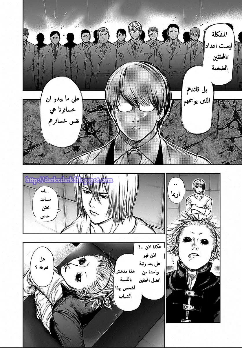 Read Tokyo Ghoul AR Manga Online