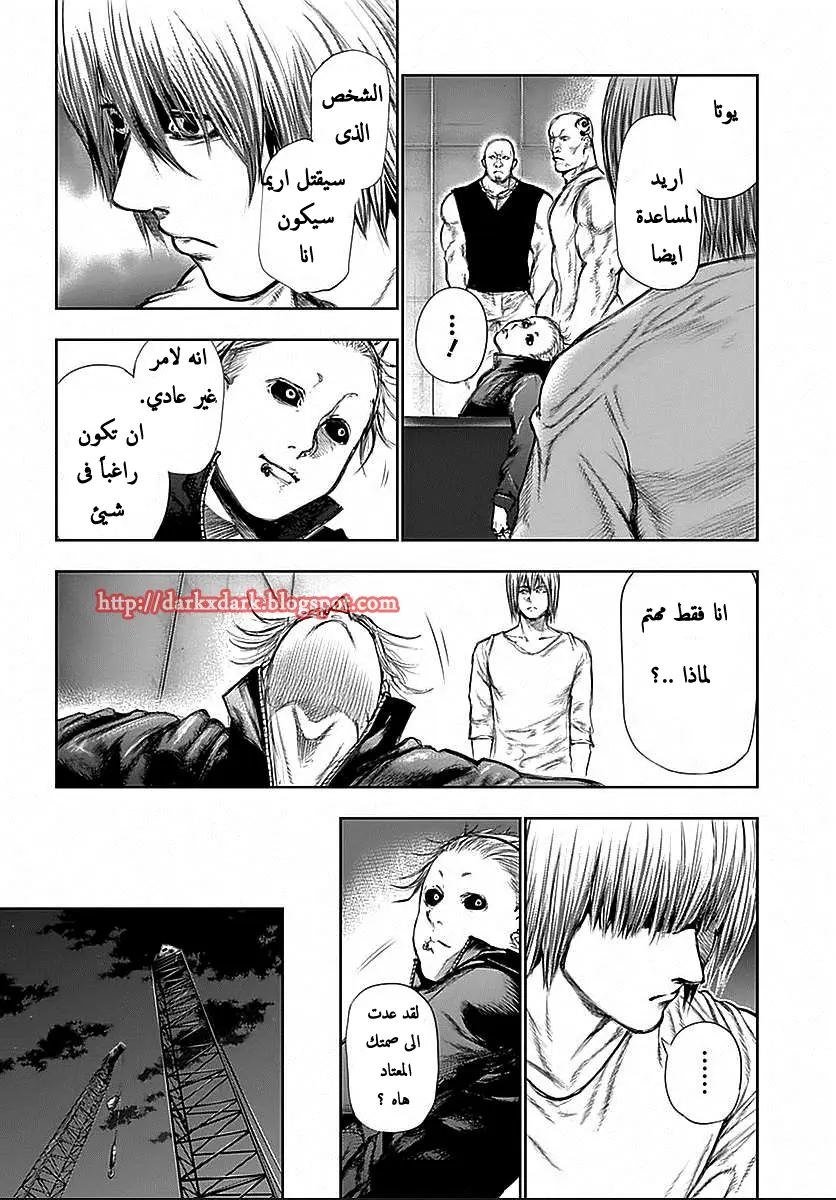 Read Tokyo Ghoul AR Manga Online