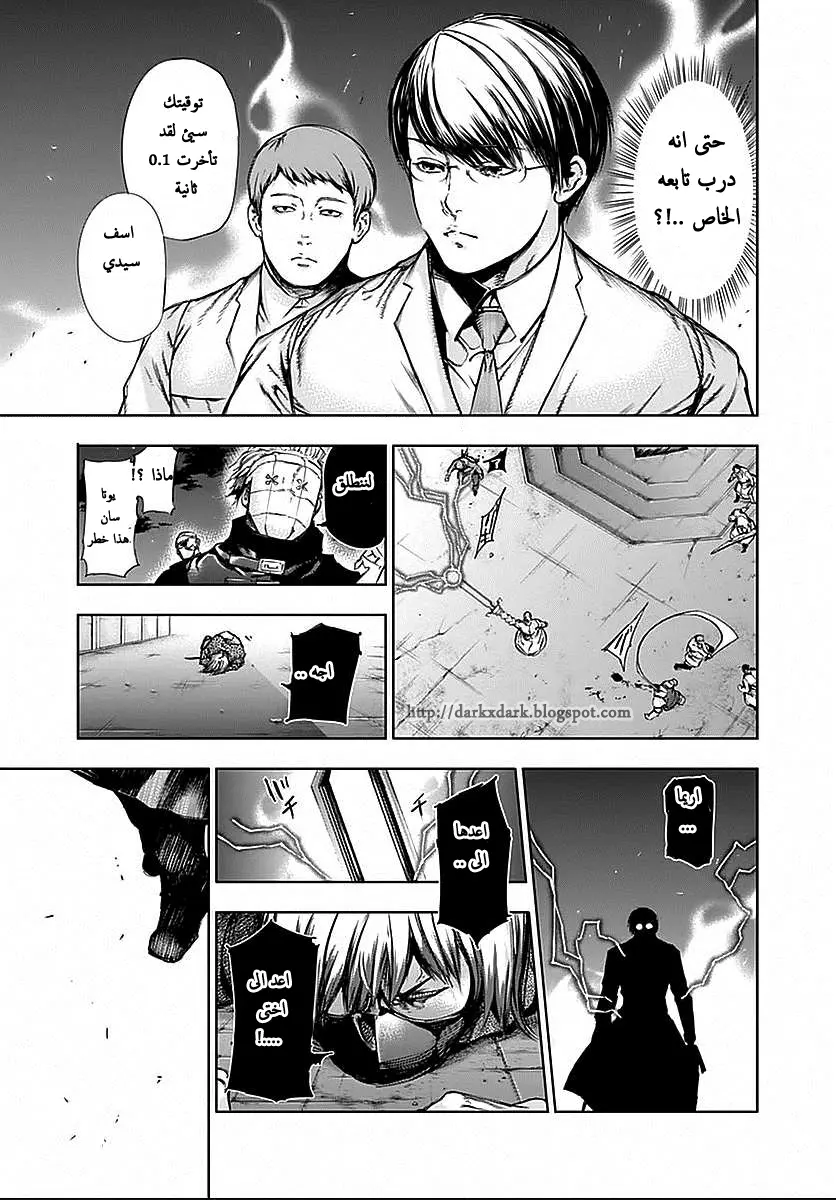 Read Tokyo Ghoul AR Manga Online