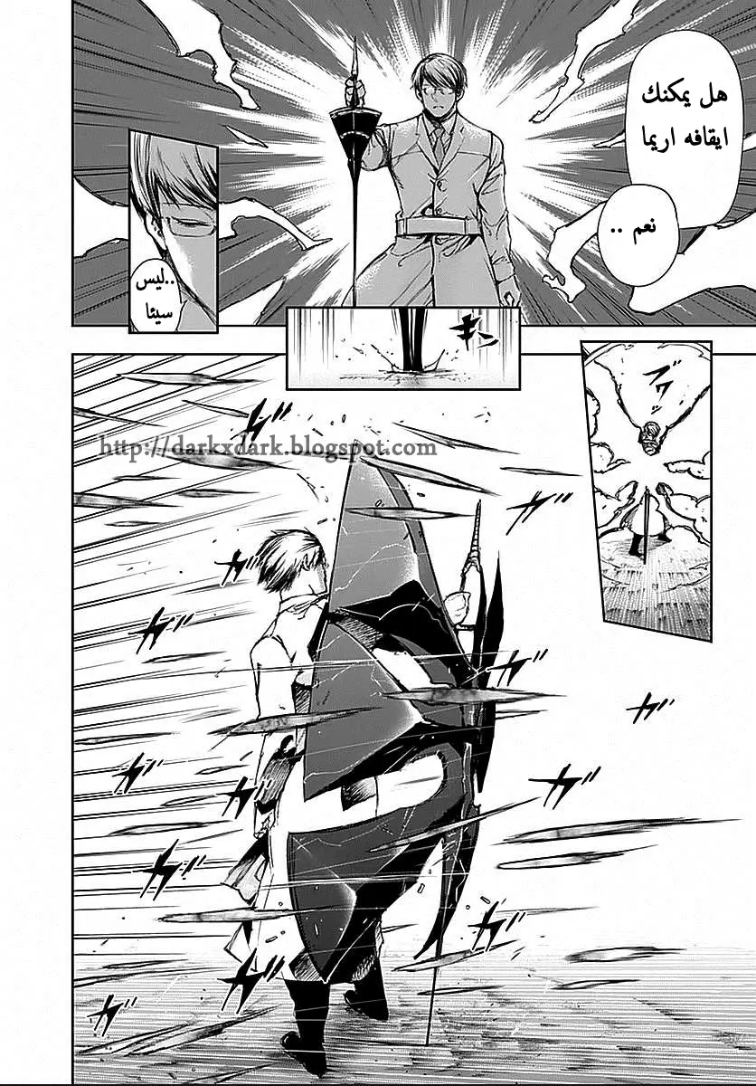 Read Tokyo Ghoul AR Manga Online