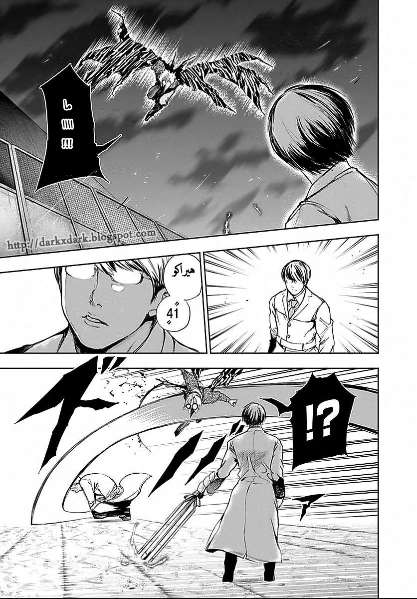 Read Tokyo Ghoul AR Manga Online