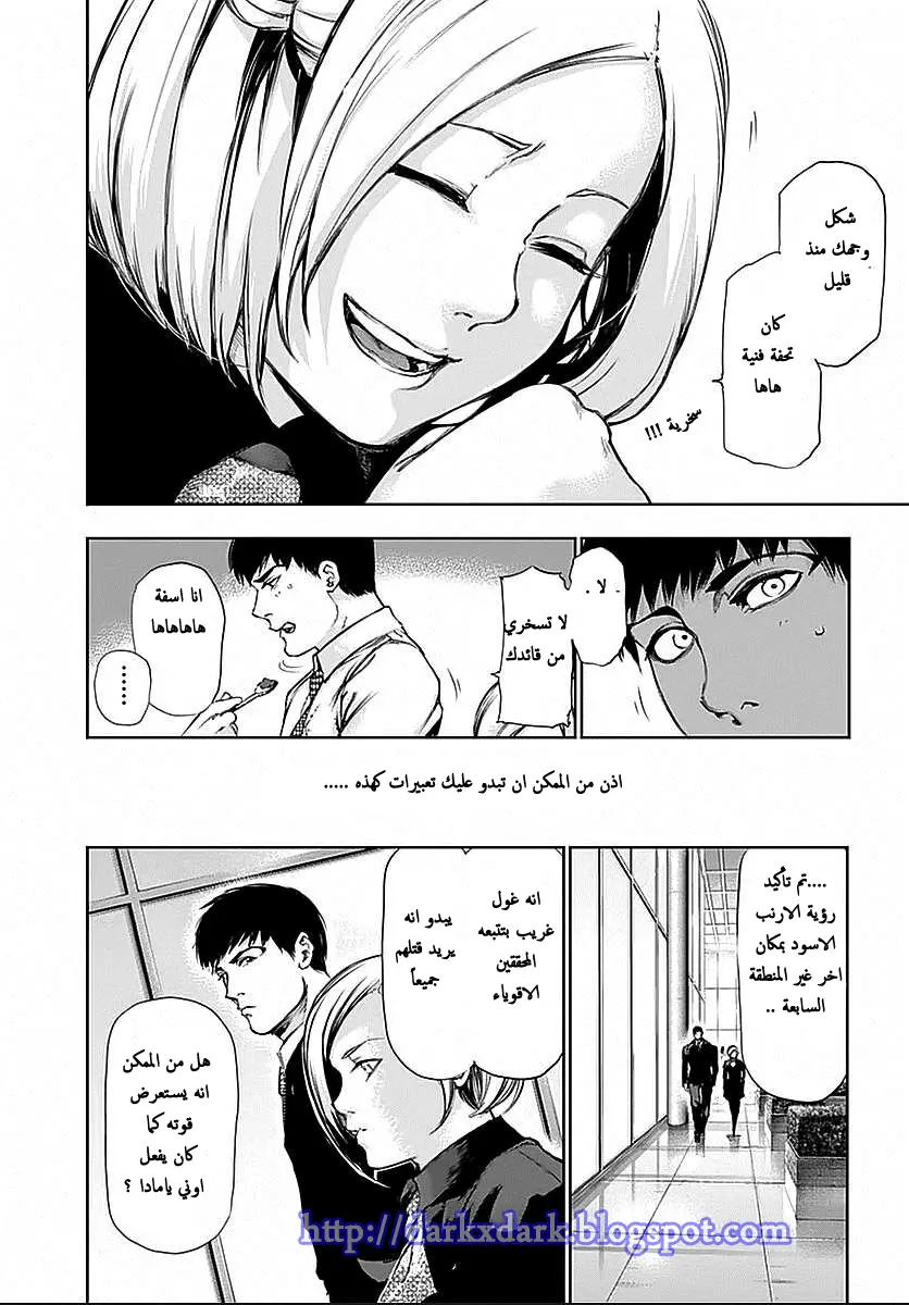 Read Tokyo Ghoul AR Manga Online