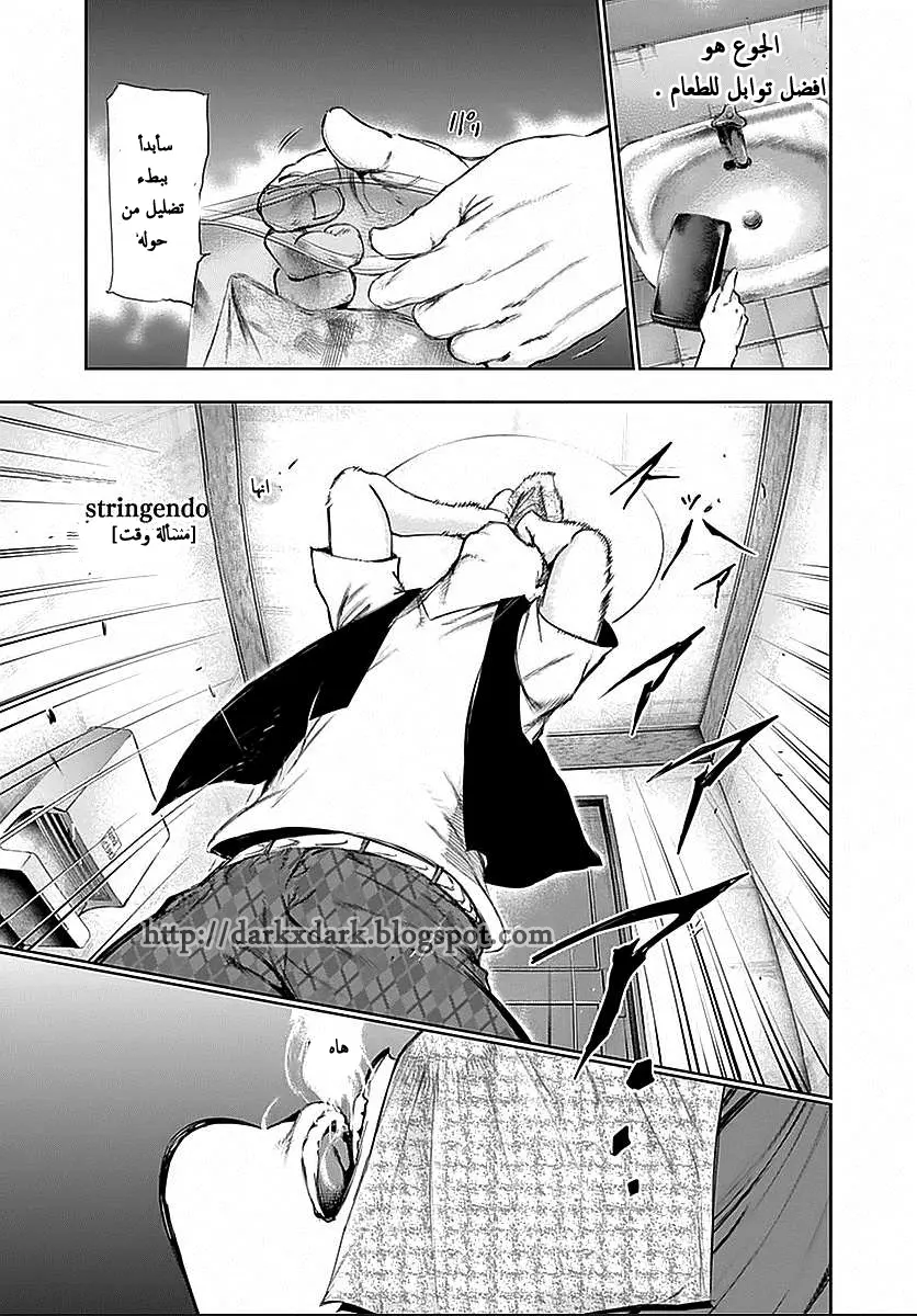Read Tokyo Ghoul AR Manga Online