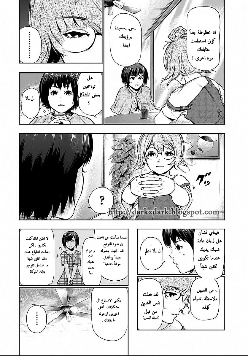 Read Tokyo Ghoul AR Manga Online