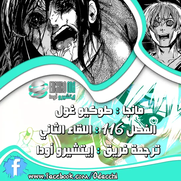 Read Tokyo Ghoul AR Manga Online
