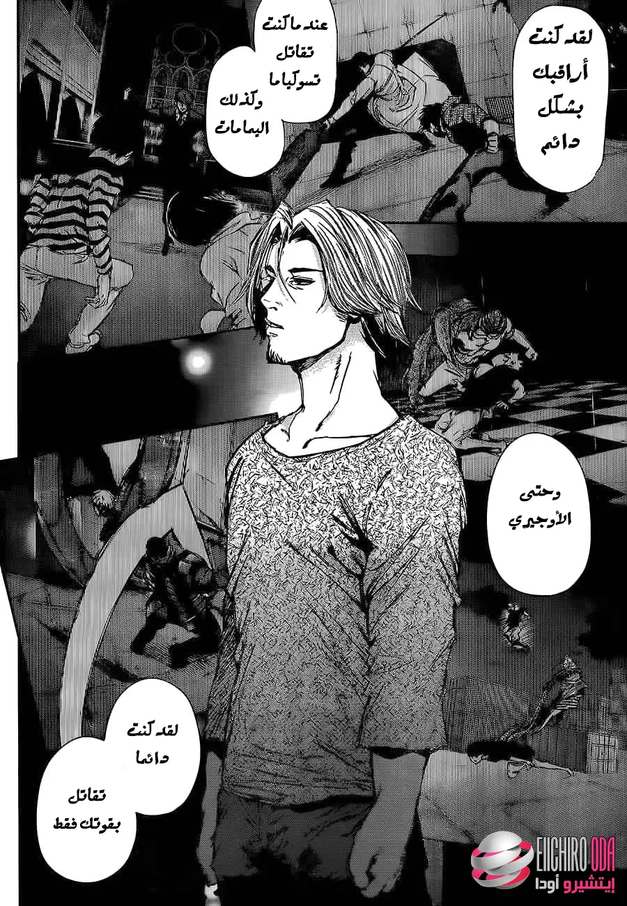 Read Tokyo Ghoul AR Manga Online