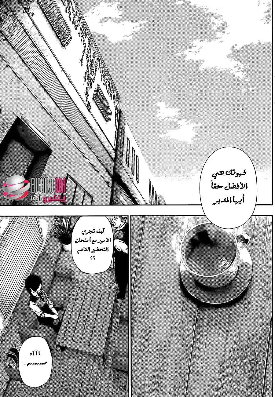 Read Tokyo Ghoul AR Manga Online