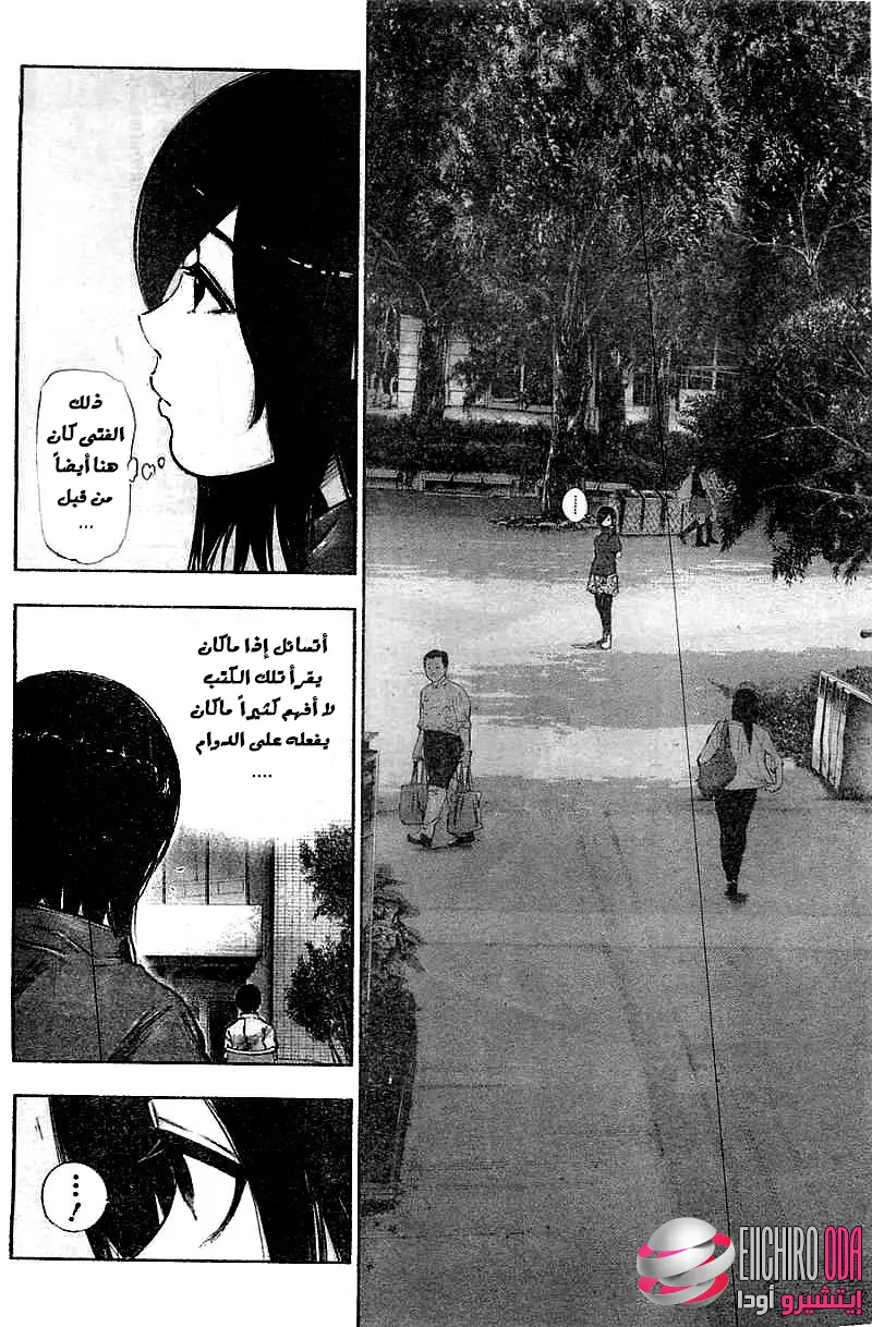 Read Tokyo Ghoul AR Manga Online