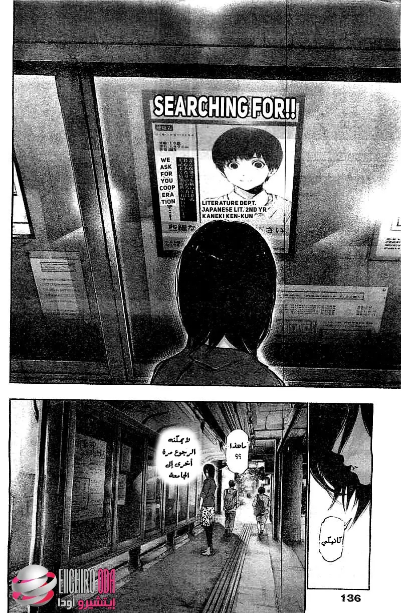 Read Tokyo Ghoul AR Manga Online