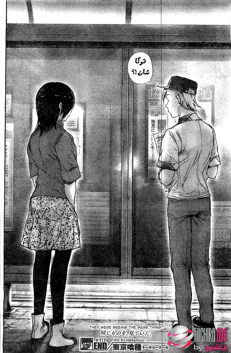 Read Tokyo Ghoul AR Manga Online