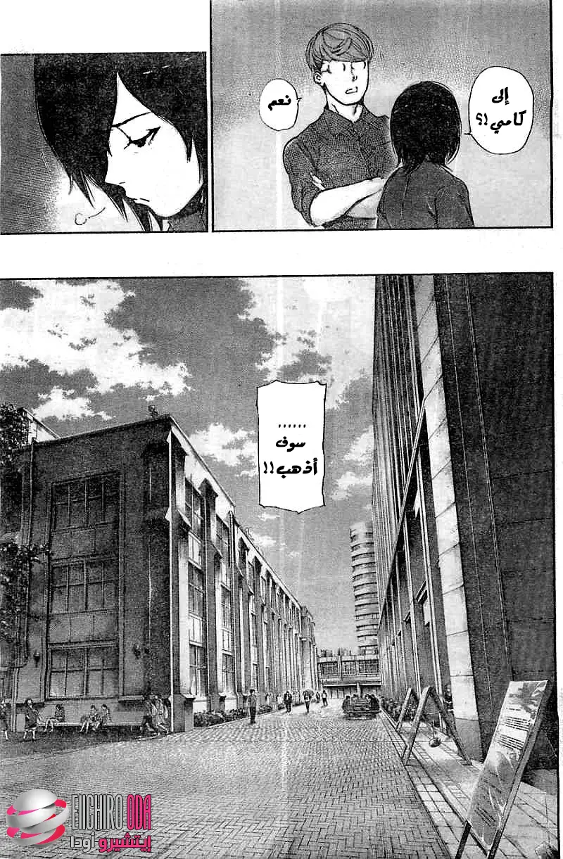 Read Tokyo Ghoul AR Manga Online