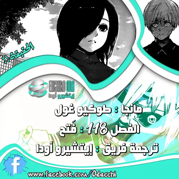 Read Tokyo Ghoul AR Manga Online