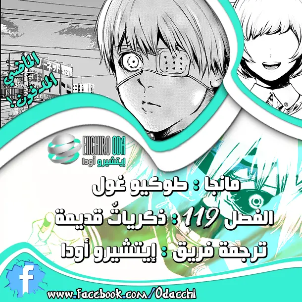 Read Tokyo Ghoul AR Manga Online