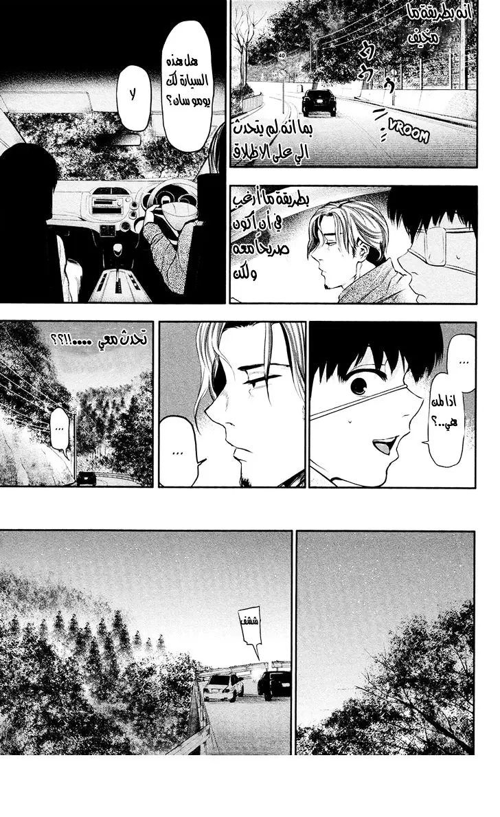 Read Tokyo Ghoul AR Manga Online