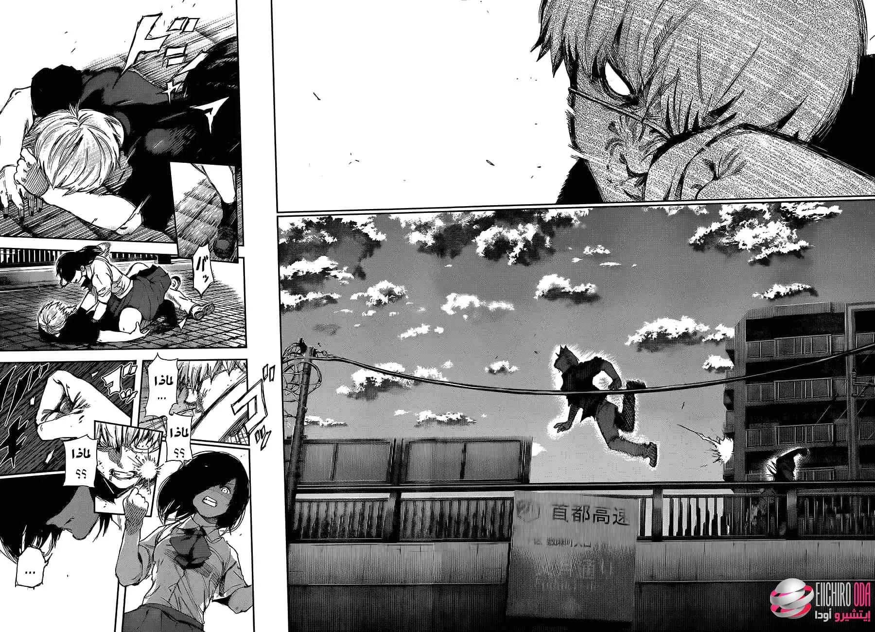 Read Tokyo Ghoul AR Manga Online