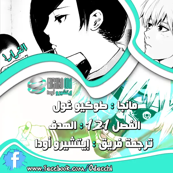 Read Tokyo Ghoul AR Manga Online