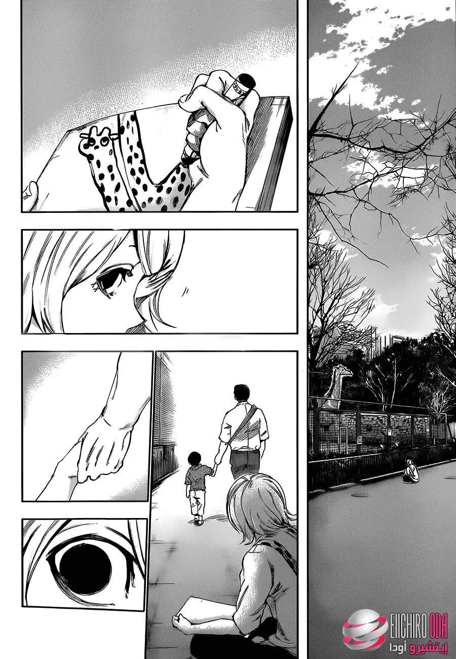 Read Tokyo Ghoul AR Manga Online