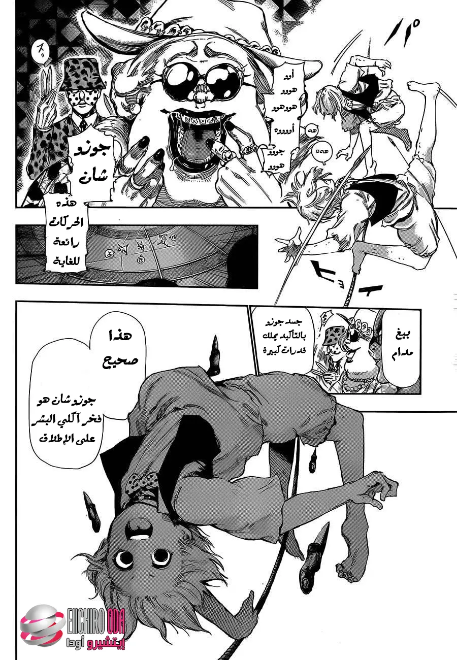 Read Tokyo Ghoul AR Manga Online