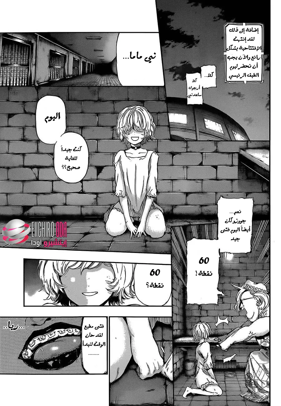 Read Tokyo Ghoul AR Manga Online