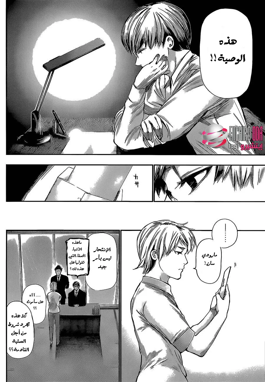 Read Tokyo Ghoul AR Manga Online
