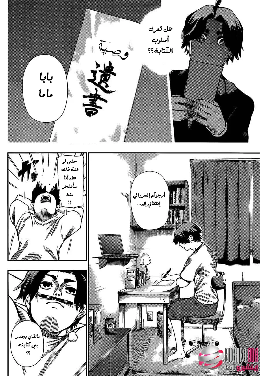 Read Tokyo Ghoul AR Manga Online