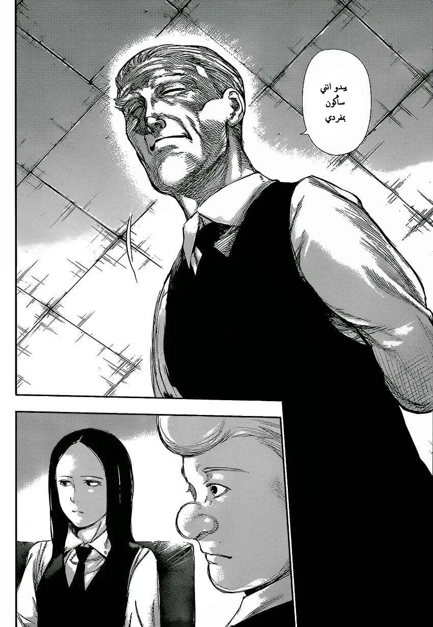 Read Tokyo Ghoul AR Manga Online