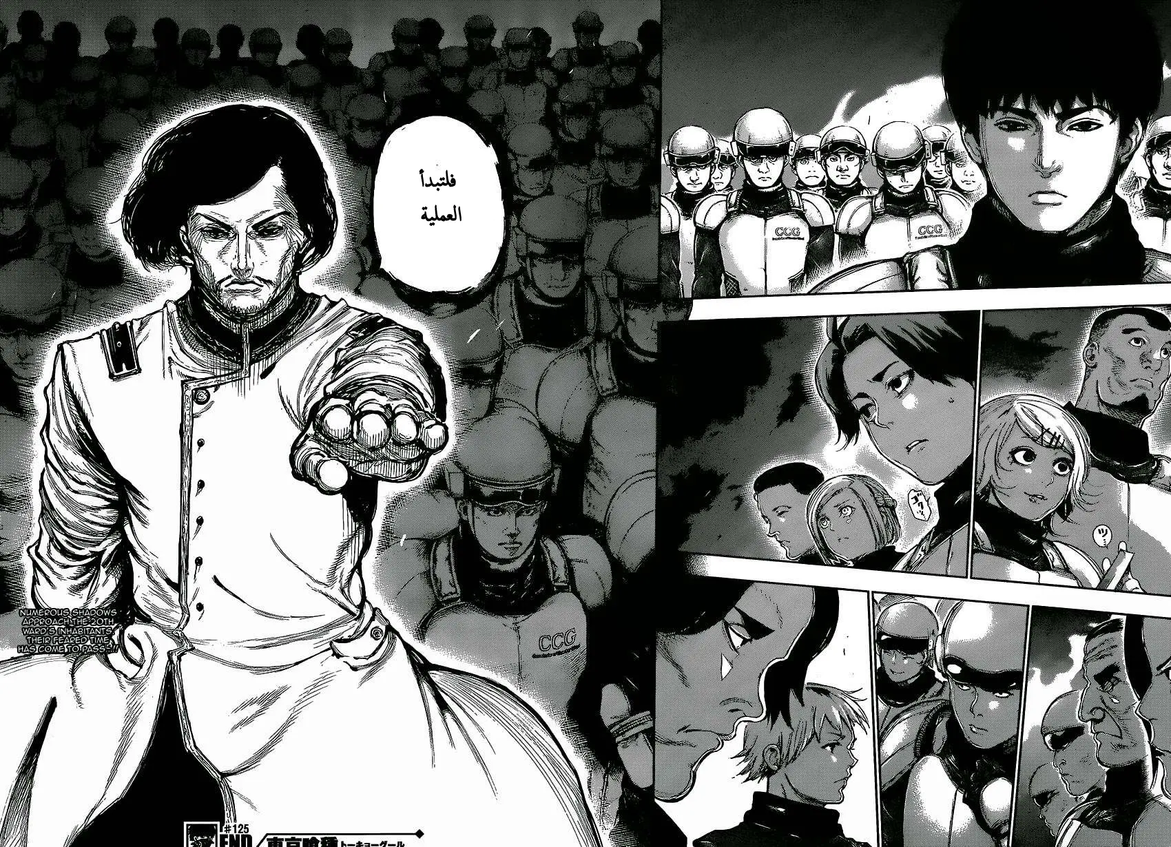 Read Tokyo Ghoul AR Manga Online