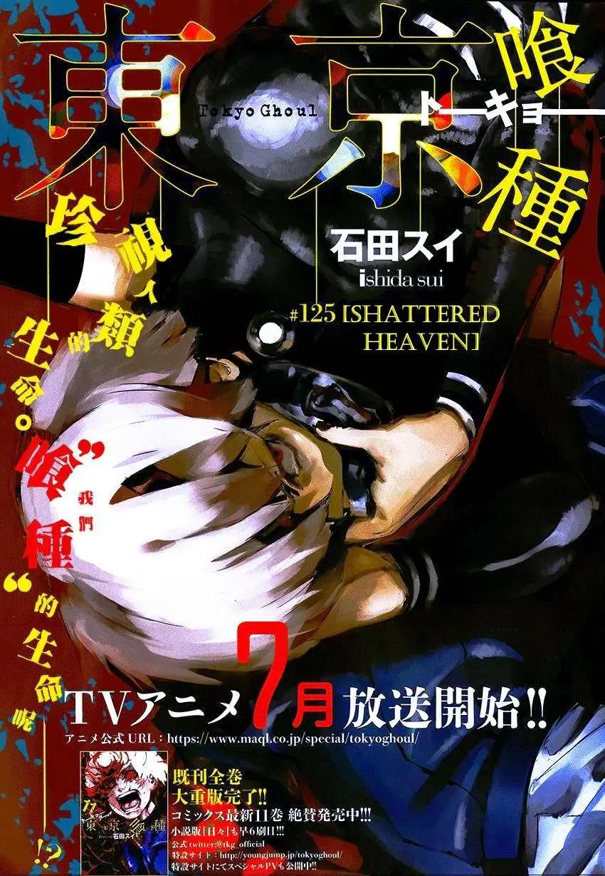 Read Tokyo Ghoul AR Manga Online