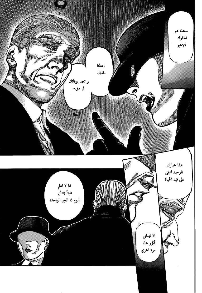 Read Tokyo Ghoul AR Manga Online