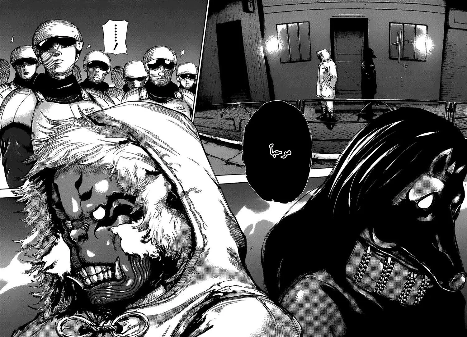 Read Tokyo Ghoul AR Manga Online