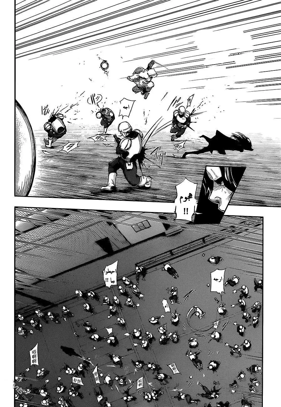 Read Tokyo Ghoul AR Manga Online