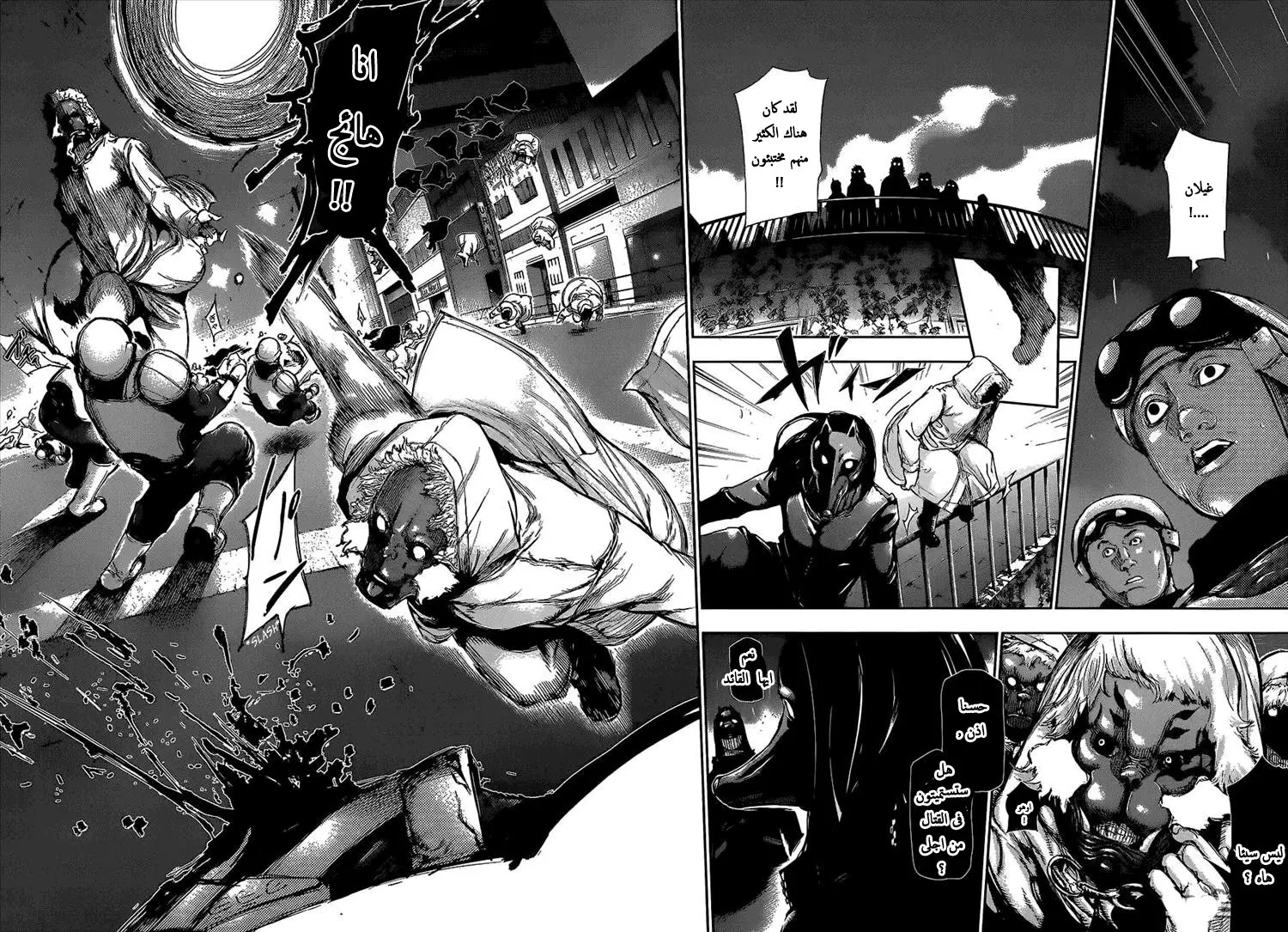 Read Tokyo Ghoul AR Manga Online