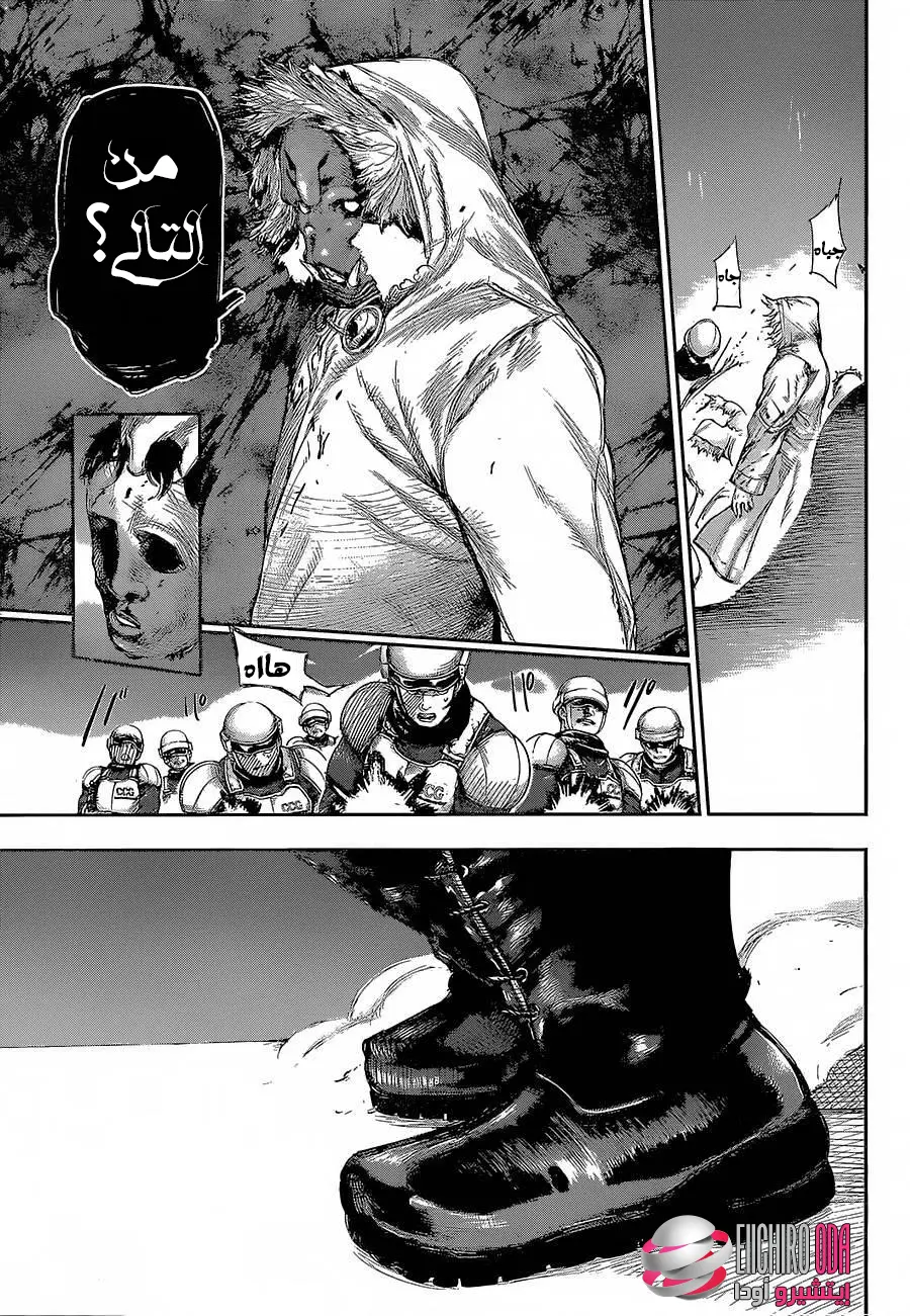 Read Tokyo Ghoul AR Manga Online