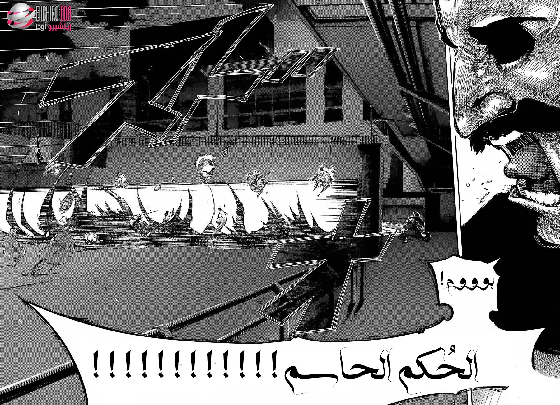 Read Tokyo Ghoul AR Manga Online