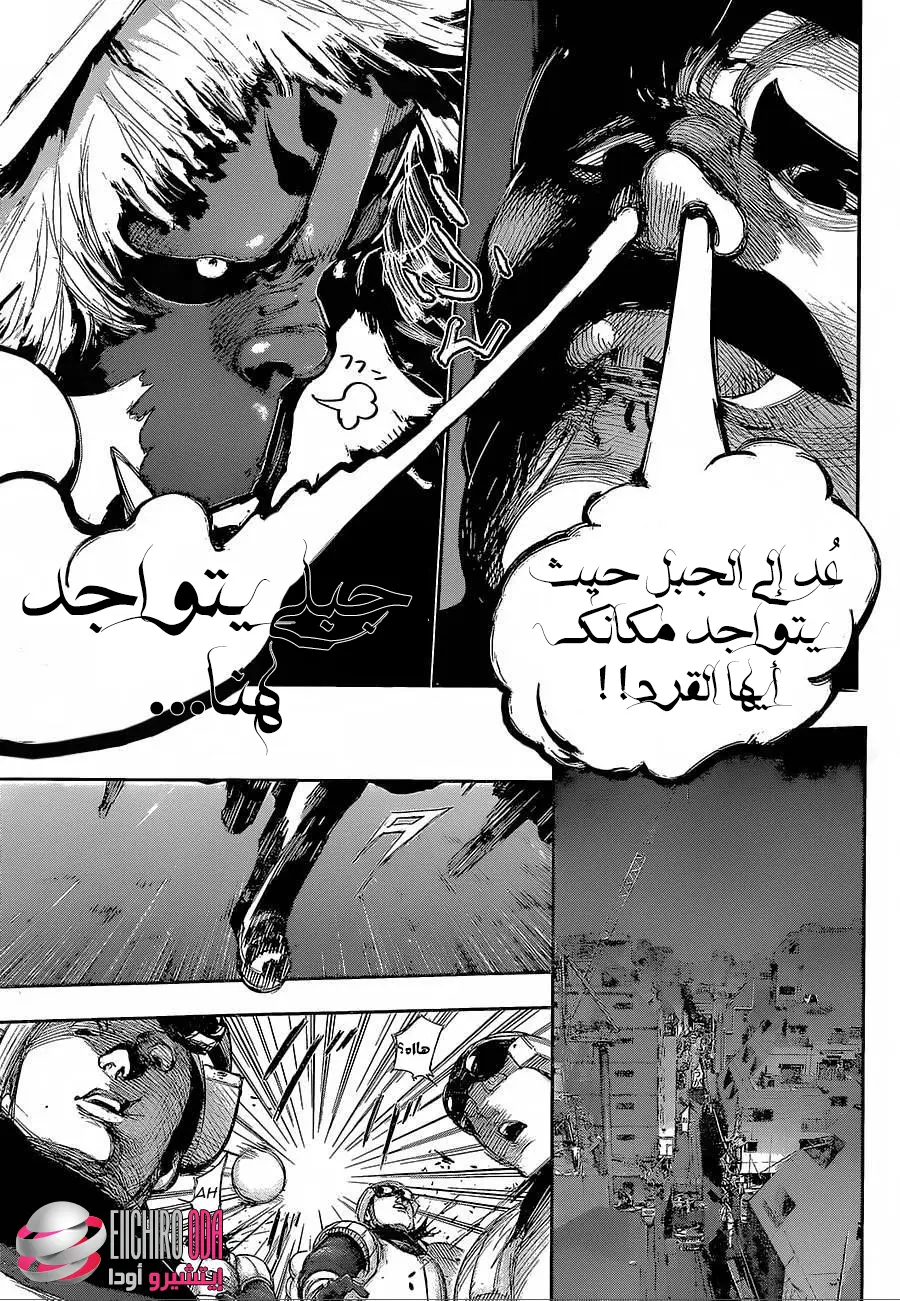 Read Tokyo Ghoul AR Manga Online