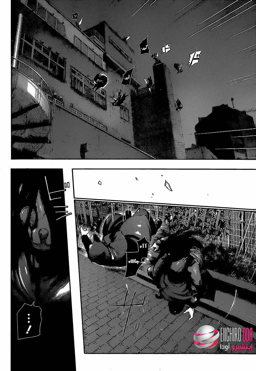 Read Tokyo Ghoul AR Manga Online