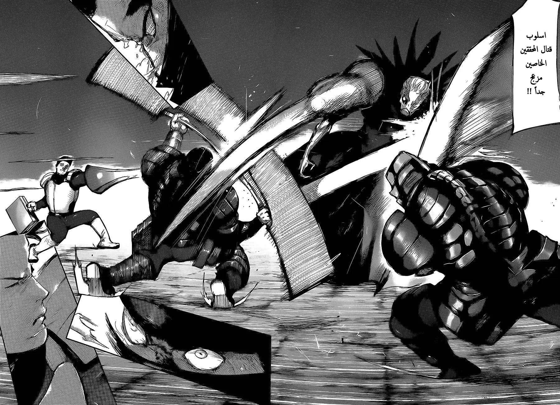 Read Tokyo Ghoul AR Manga Online