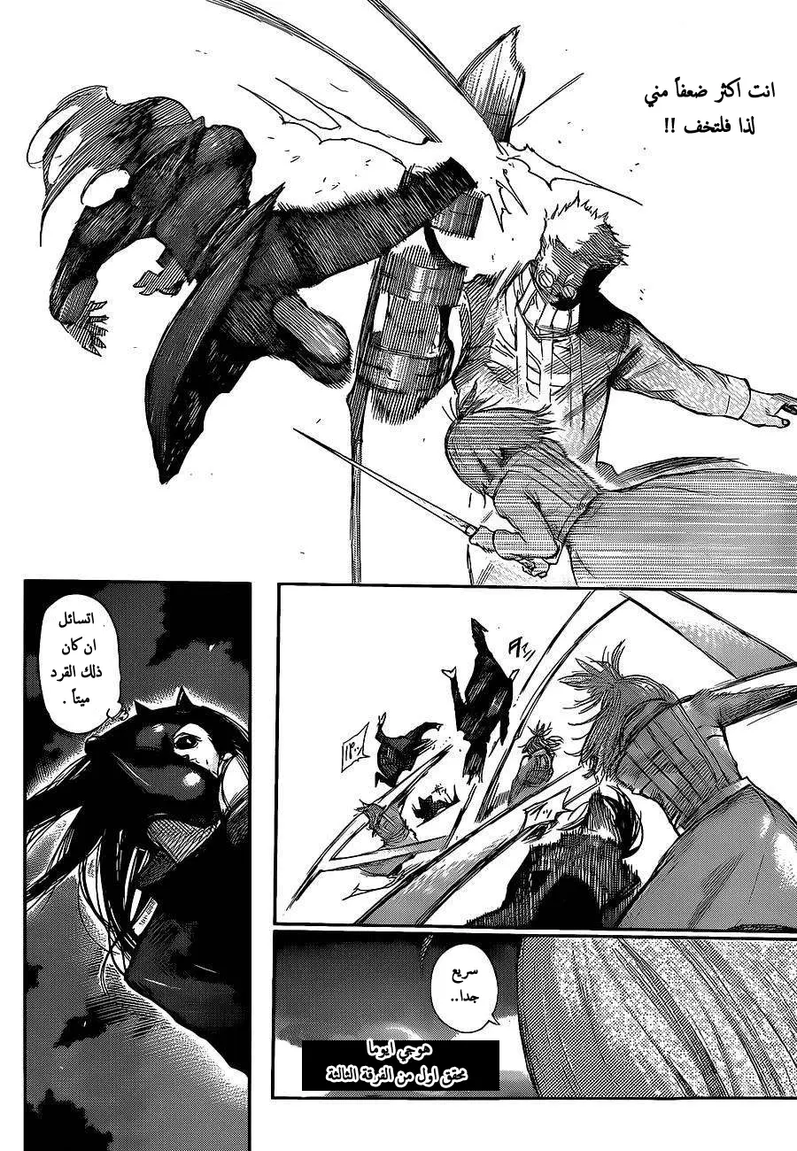 Read Tokyo Ghoul AR Manga Online