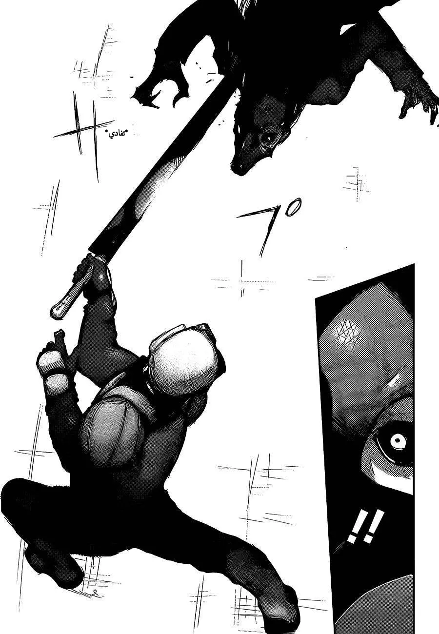 Read Tokyo Ghoul AR Manga Online