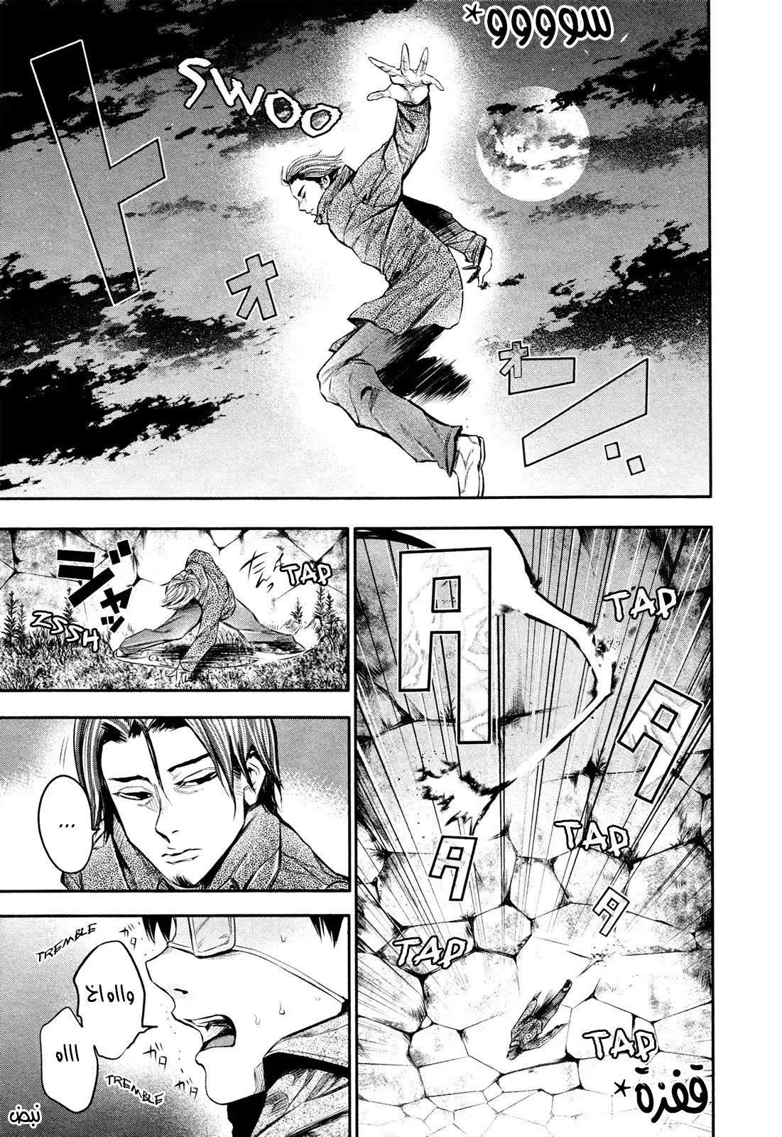 Read Tokyo Ghoul AR Manga Online