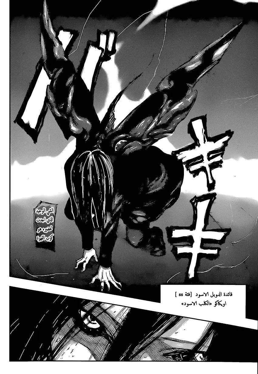 Read Tokyo Ghoul AR Manga Online