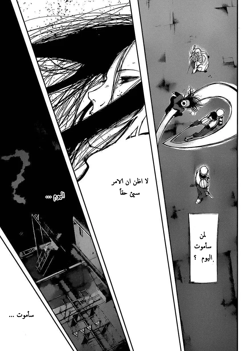 Read Tokyo Ghoul AR Manga Online