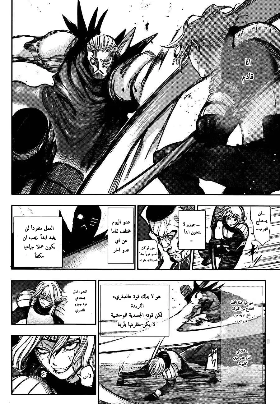 Read Tokyo Ghoul AR Manga Online
