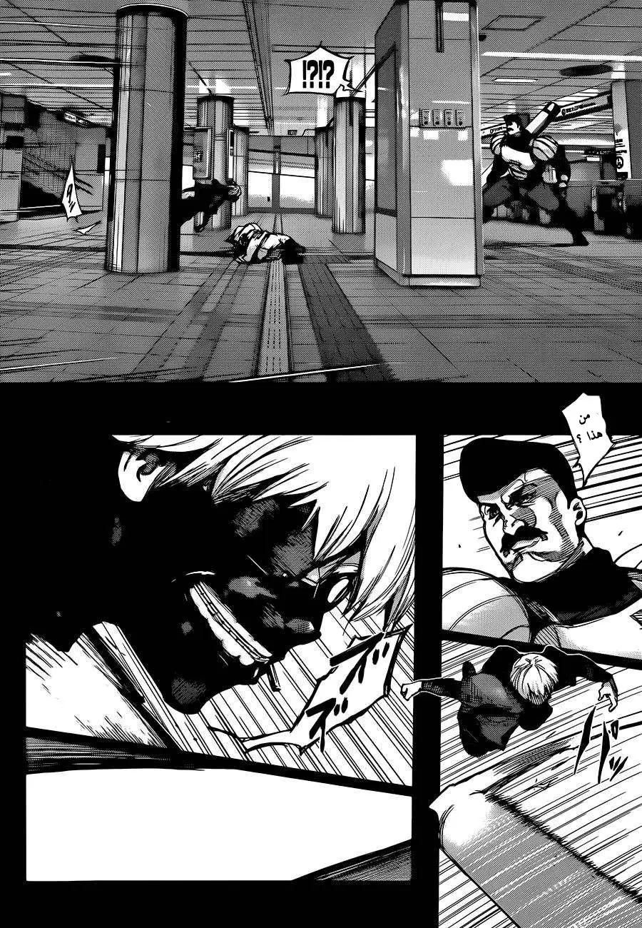 Read Tokyo Ghoul AR Manga Online