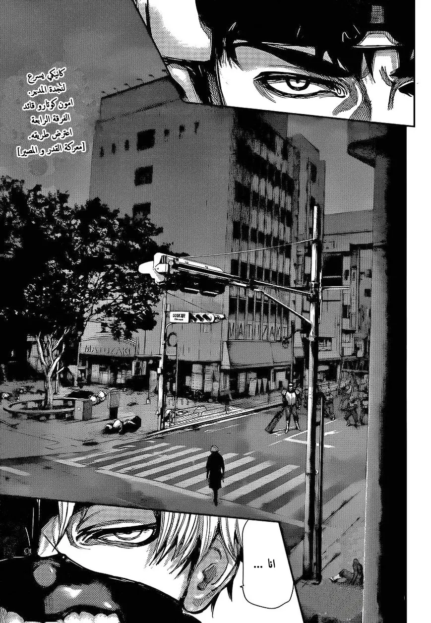Read Tokyo Ghoul AR Manga Online