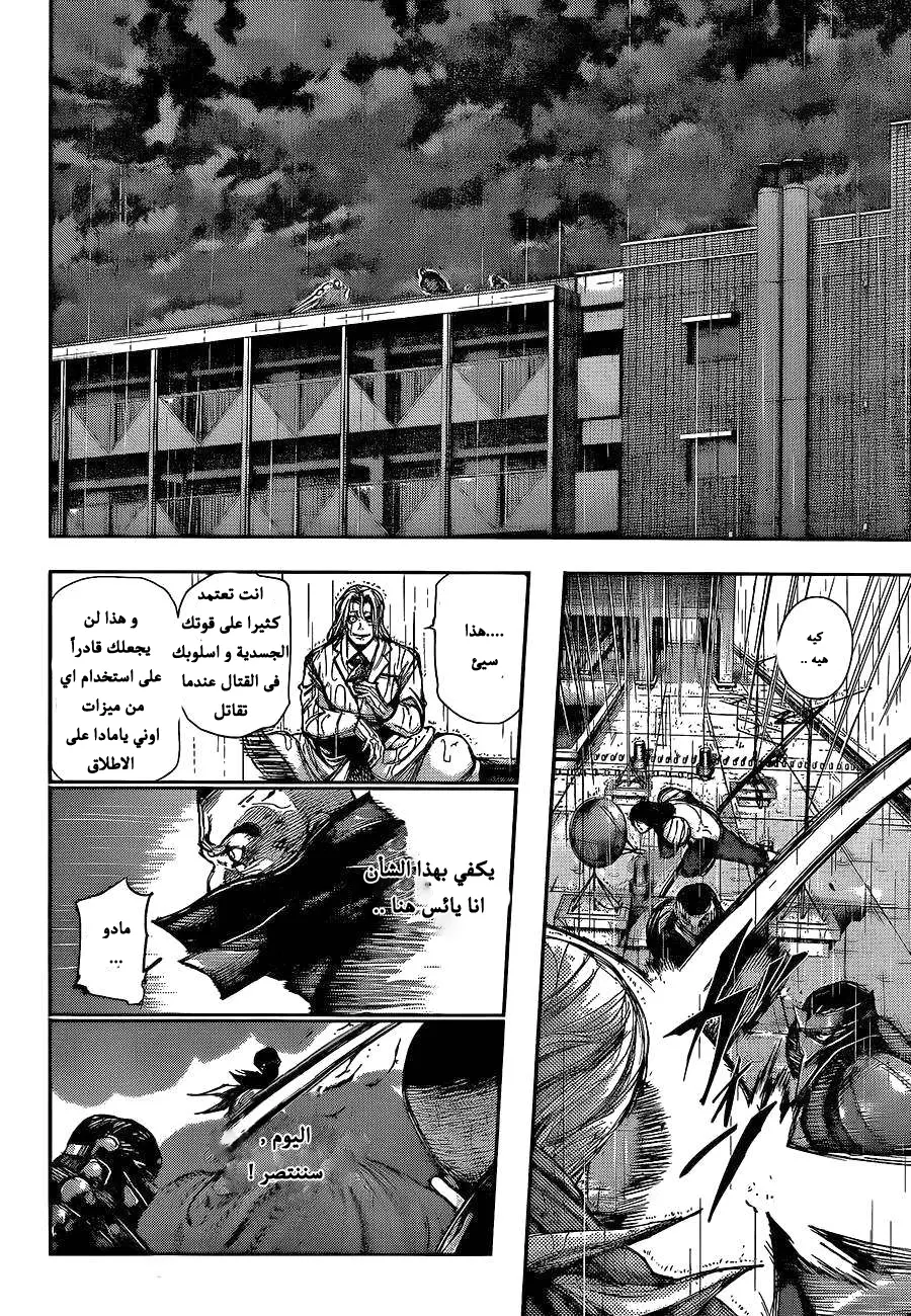 Read Tokyo Ghoul AR Manga Online