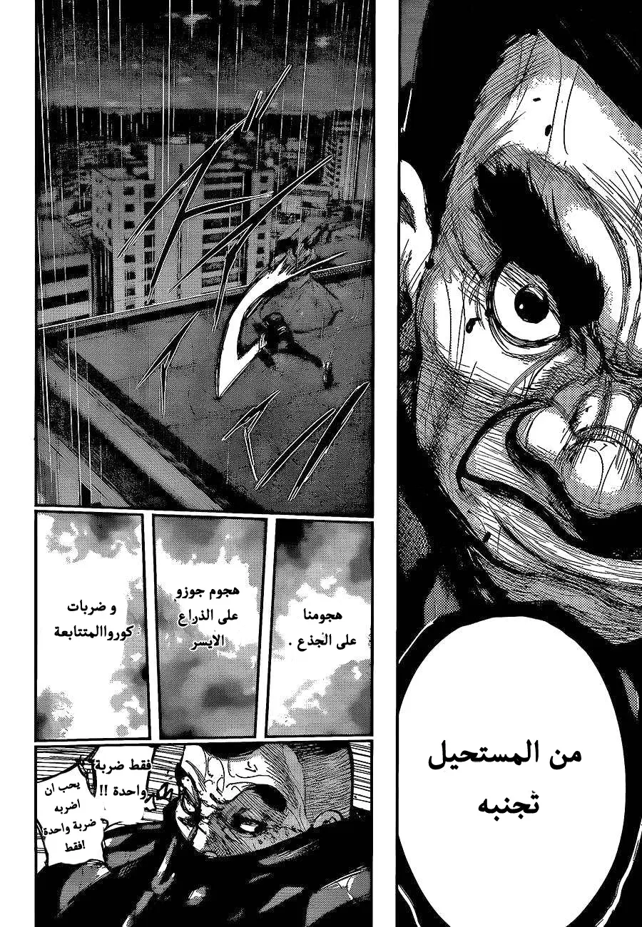 Read Tokyo Ghoul AR Manga Online